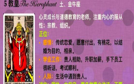 塔罗占卜谁是我的贵人（测试你的贵人在哪里）