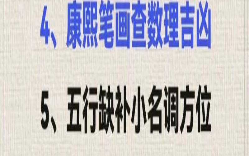 易经起名算命的网站（宝宝起名打分免费）