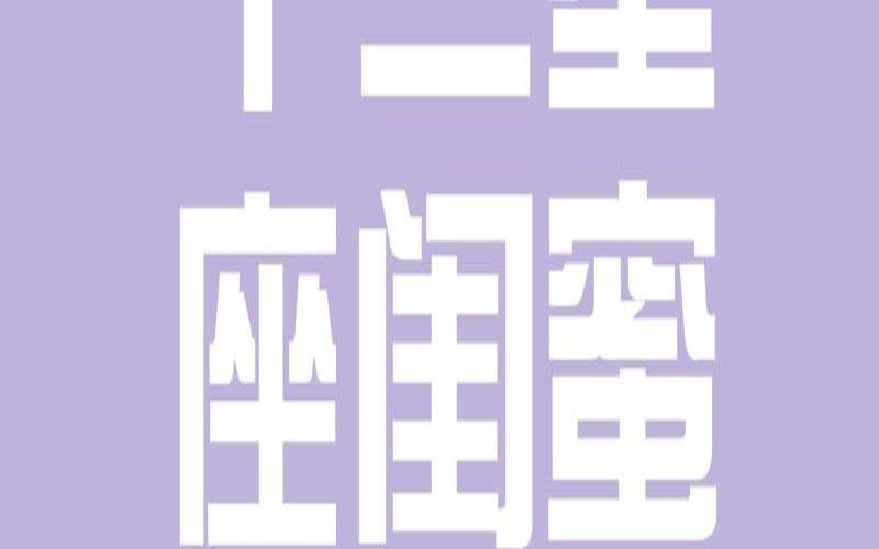 白羊女和什么星座配（天蝎女配什么星座）