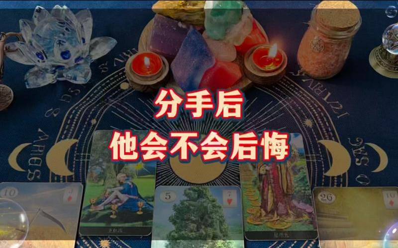 该不该分手测试题（测试分手后对方的感觉）