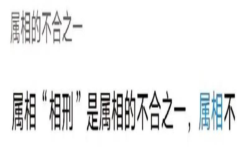 命格相冲影响真的那么大吗（八字有相冲的一生都不好吗）