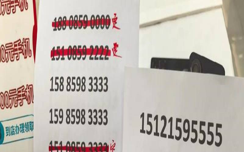 号令天下手机靓号测吉凶（手机号免费评分）