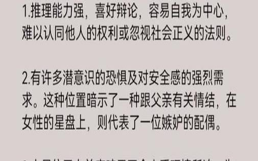 白羊座对宫星座天秤座（白羊座的优点和缺点）