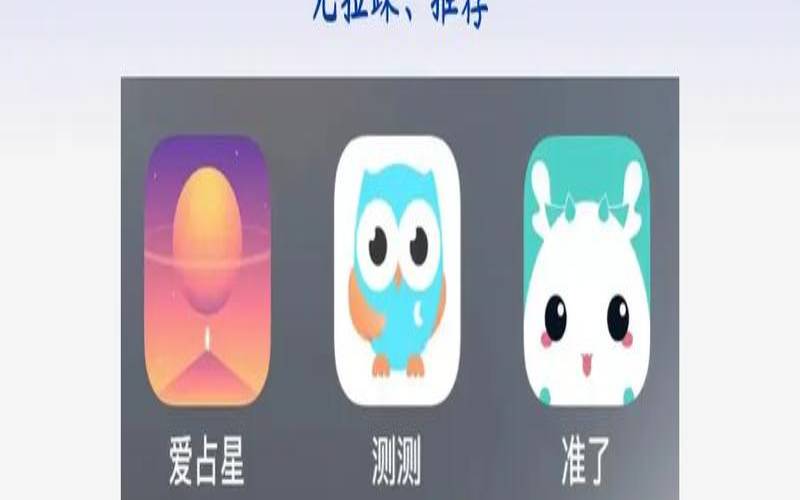 星座城app改名成什么了（星座app排行榜）