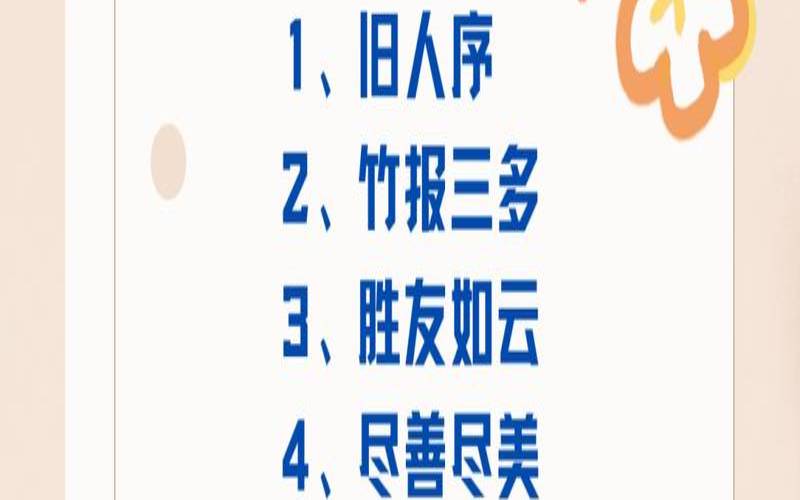 偏财运旺的名字（财气旺运气好的名字）