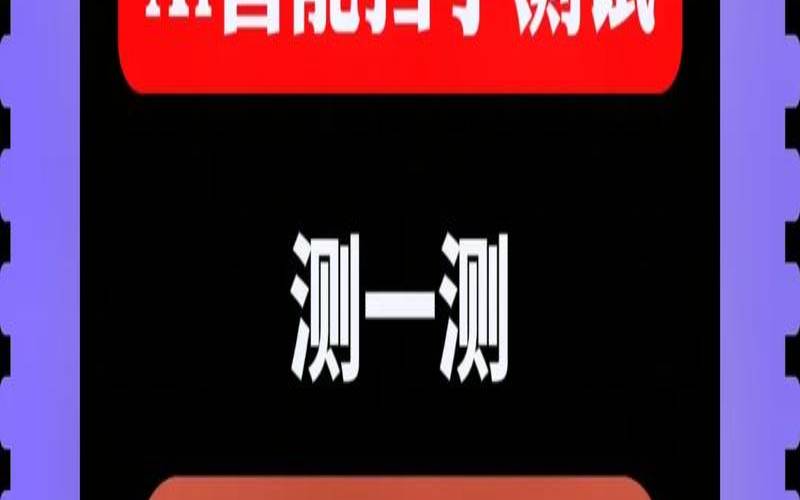 ai面相测试最新免费（ai免费测手相）