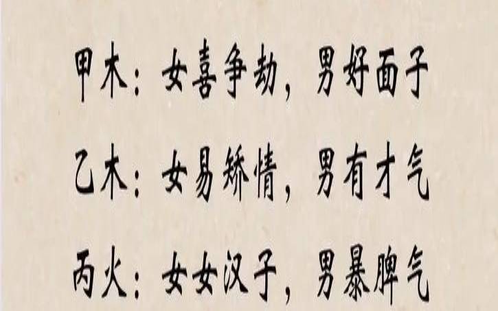 八字免费测试未来另一半（八字看另一半性格脾气）