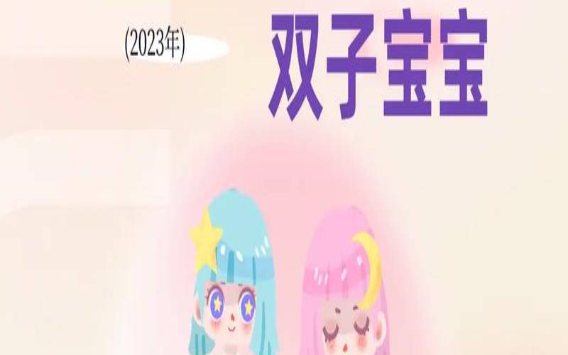 双子座运势今日运势星座屋（免费测八字算命免费）