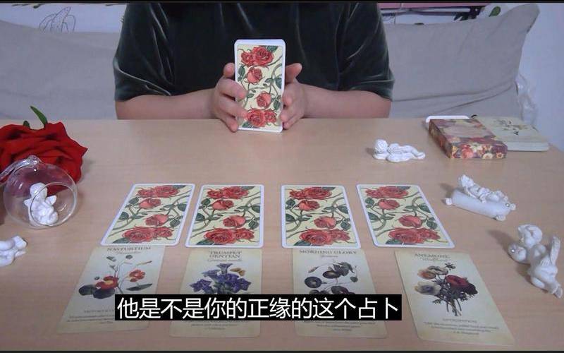 塔罗测他是你的正缘吗（塔罗他会一直爱你吗）
