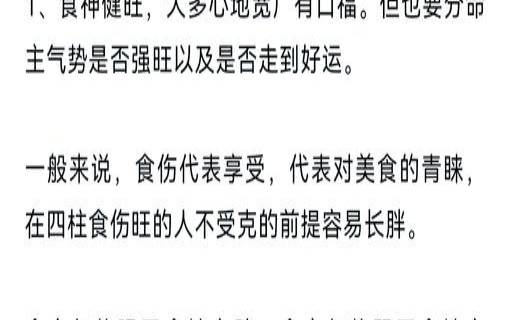 八字看妻子胖瘦怎么看（八字看你体型是胖是瘦）