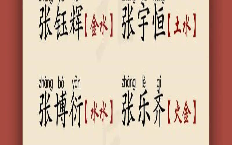 张姓氏取名男孩子名字（张姓男孩最吉利的名字）