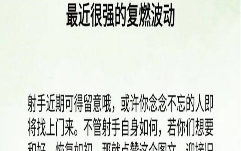 射手座十月爱情运势（射手座有选择困难症吗）