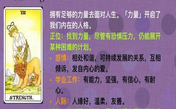 力量正位复合（力量逆位复合的可能性）