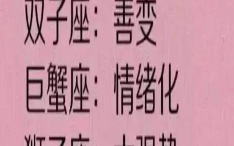 什么星座很稀有（哪个星座最稀有排名）