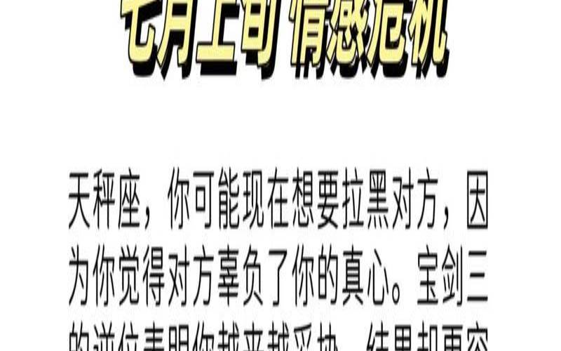 塔罗2021年下半年天秤感情（灵巫塔罗天秤座）