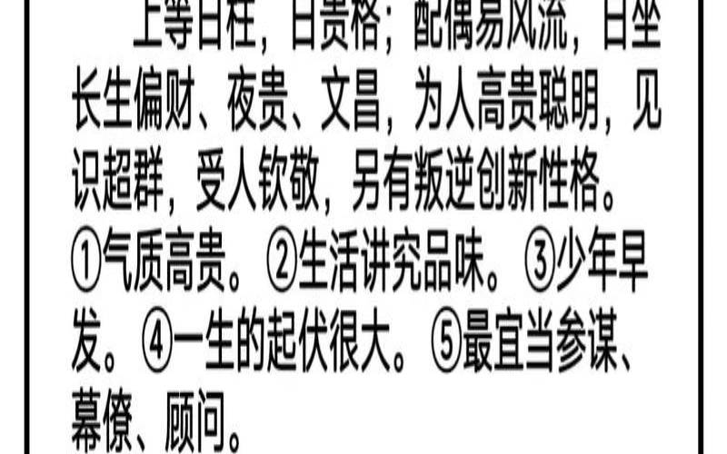 丁酉日柱和乙卯日柱婚配（丁酉日柱出生男女八字命运）