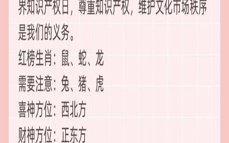 彝族十二生肖日历2020（彝族算命八字表）