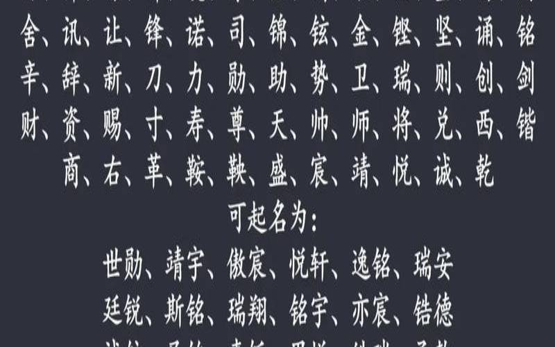 姓名五行测试解析（缺金的男孩名字有哪些）