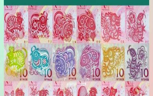 澳门生肖对钞有收藏价值吗（澳门生肖对钞收藏趋势）