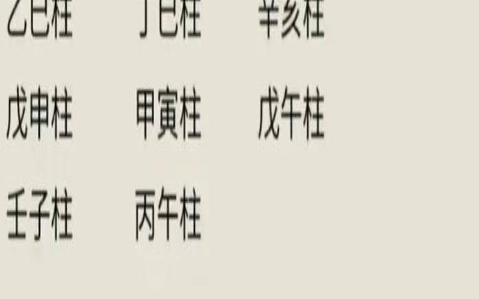 娶二婚女的男人八字（二婚八字看哪柱）