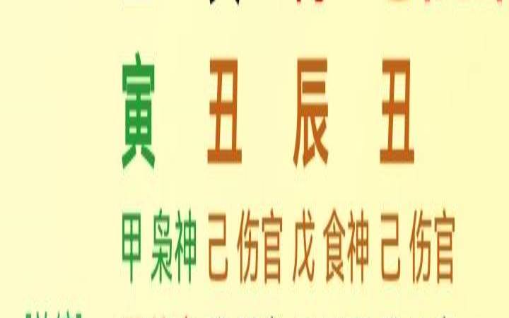生辰八字神巴巴（喜用神和忌神自动查询）