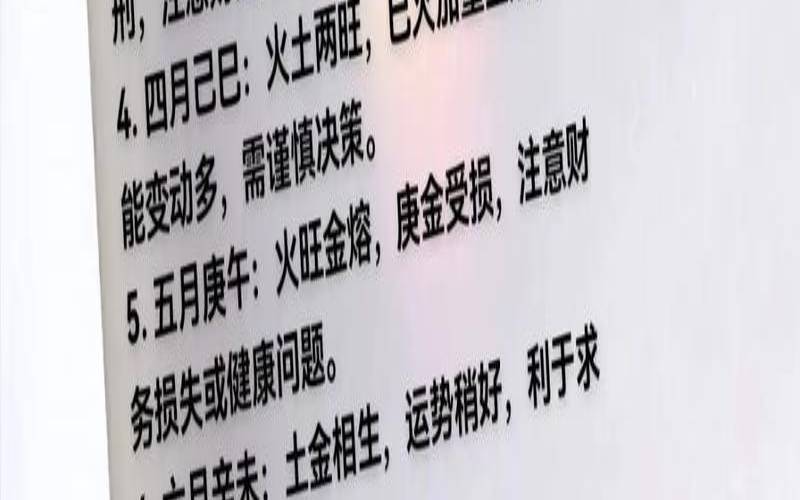 根据八字测算今日运势（免费看自己2025的运势）