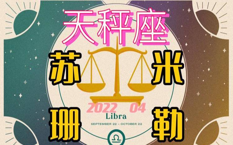 美国苏珊大妈星座运势2020（星座神婆每日星座运势）