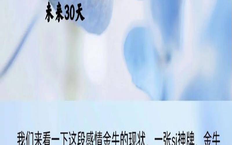 2020金牛12月爱情塔罗视频（塔罗牌占卜准吗）