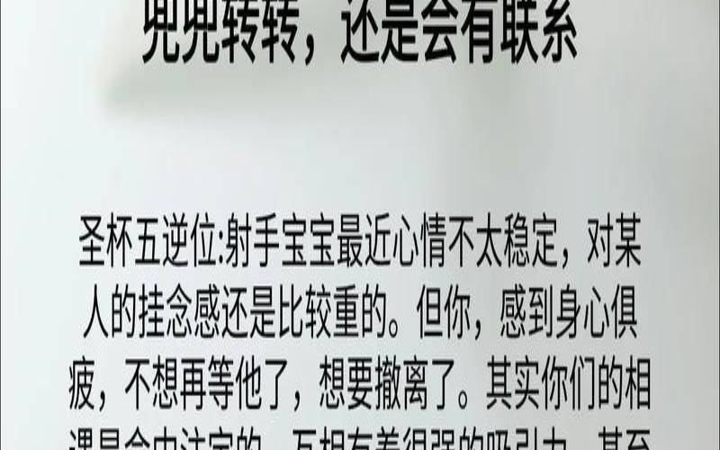 射手座十月份爱情运势2021 射手座10月感情运势塔罗牌（最厉害的三种射手）