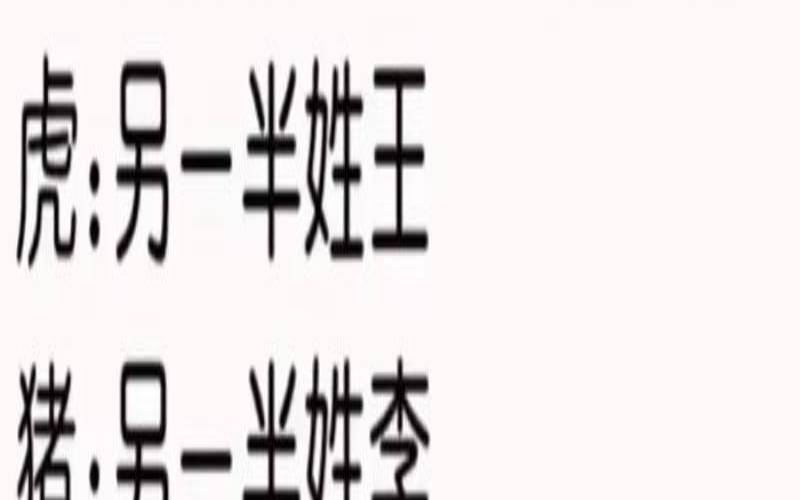 从姓名测另一半（测测另一半出生地）