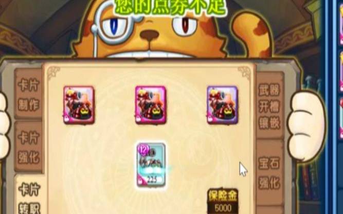 美食大战老鼠星座怎么获得（美食大战老鼠巨蟹座精灵）