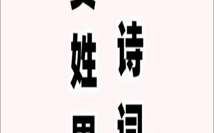 贾取名字男孩（贾怎么取名字好听）