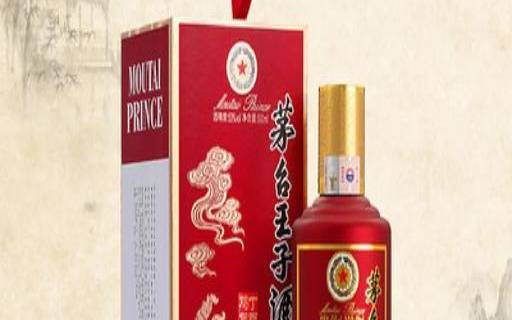 王子生肖酒官方定价（王子酒多少钱）