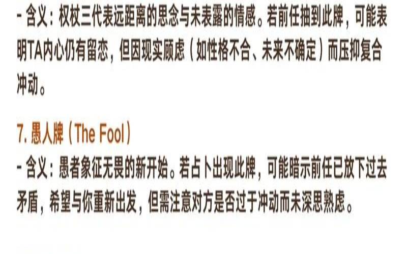 塔罗占卜前任回头原因（塔罗他会来找我复合吗）