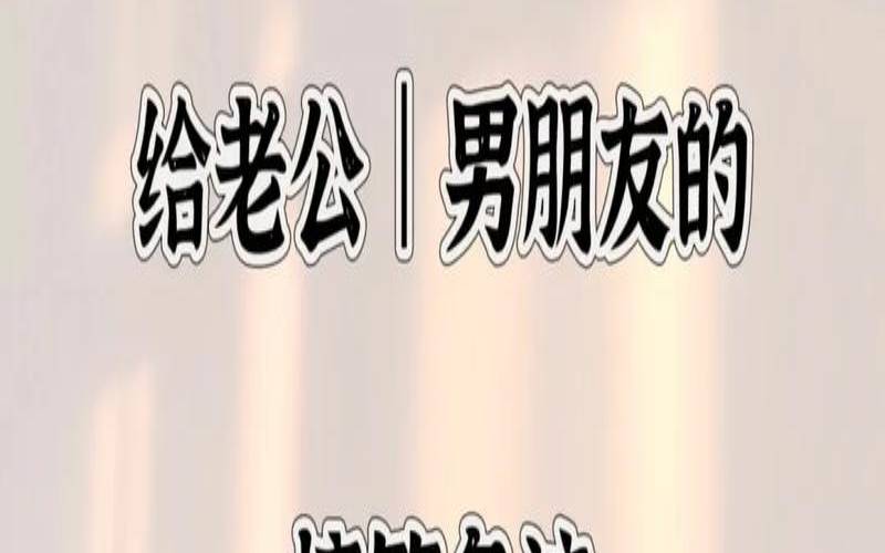 老公微信备注名称大全情侣（老公最亲热的备注名）