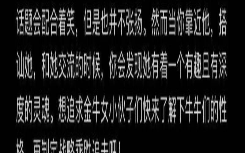 属狗的金牛座女性格怎么样（1982年属狗金牛座女）