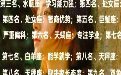 聪雅个人资料年龄（聪明伶俐的星座女）