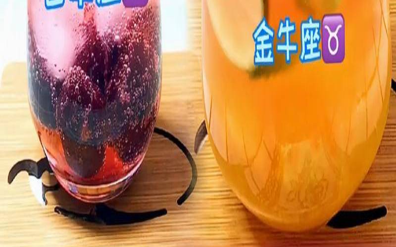 十二星座的奶茶（十二星座专属饮品）