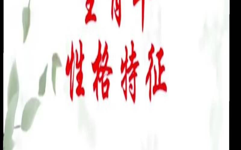 1985年属鼠是什么命运（1985年属牛命好不好）