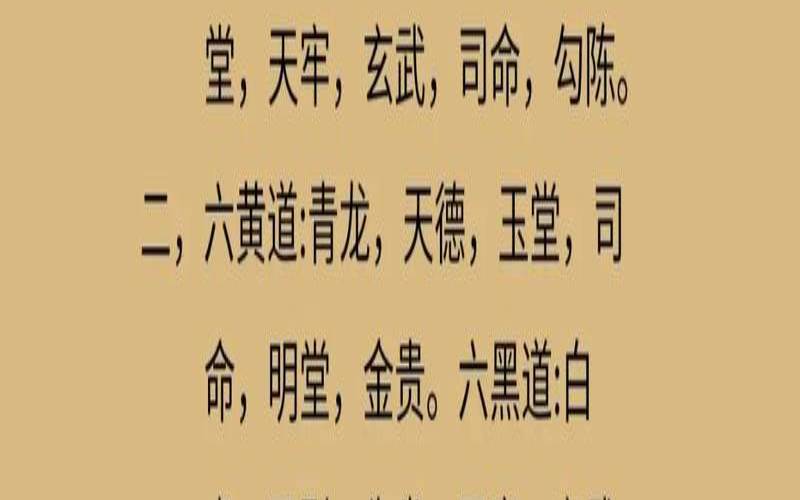 2020年8月17日的八字（8月17号是不是黄道吉日）