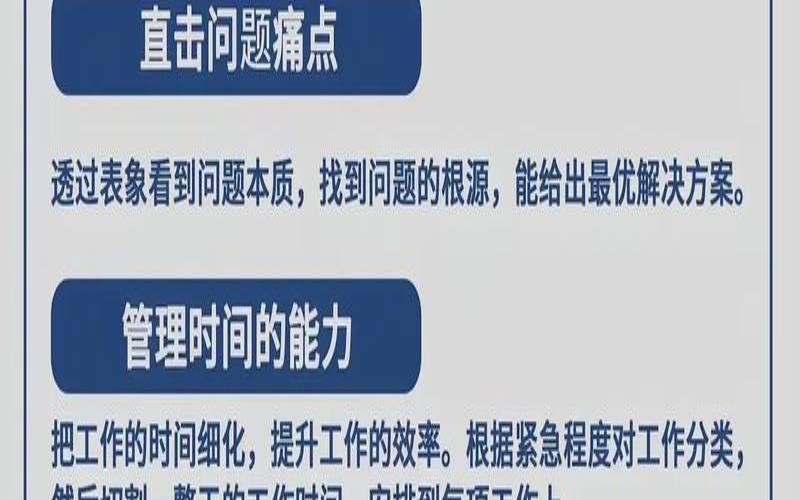 测试如何提高工作效率（测试你的工作能力）