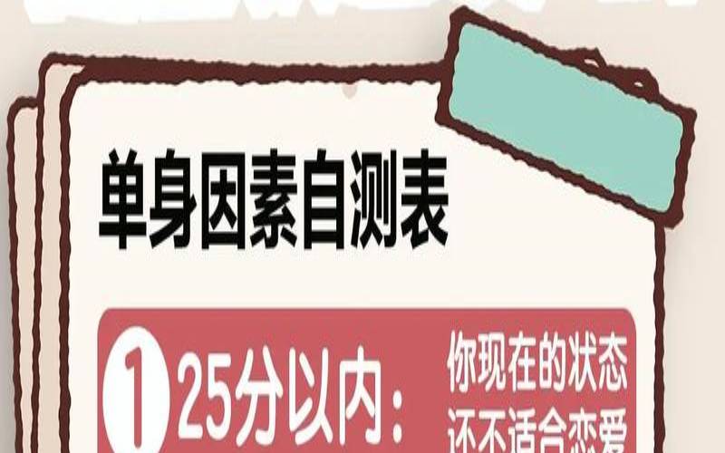 测试何时能脱单（测试你今年会脱单吗）