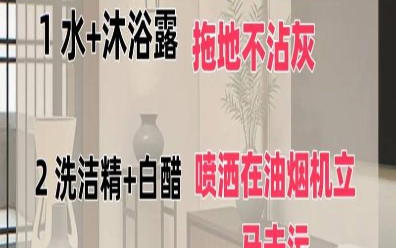 扫房子吉日2024（本月宜打扫家的日子）