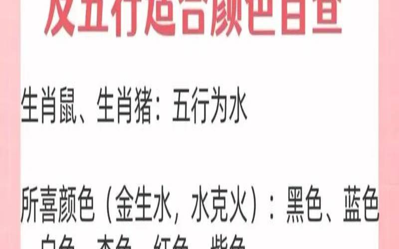 17生肖属什么生肖（十二生肖五行属性对照表）