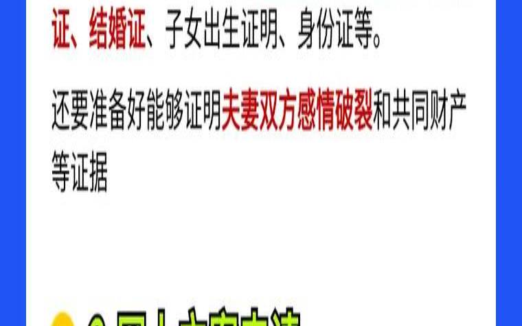 家暴离婚需要什么材料（单方面离婚怎么离）