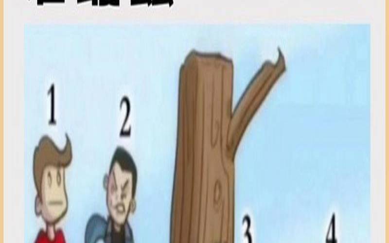 测测你是个有趣的人吗（测试你与生俱来的天赋）