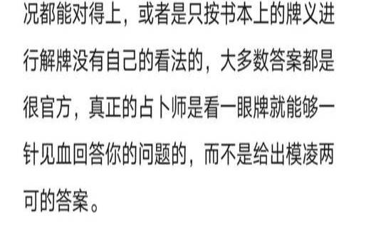 警惕塔罗牌骗术（塔罗牌真假有关系吗）