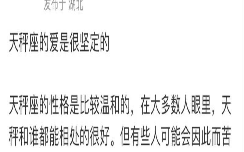 天秤女会送喜欢的人礼物吗（天秤男主动送女生礼物）