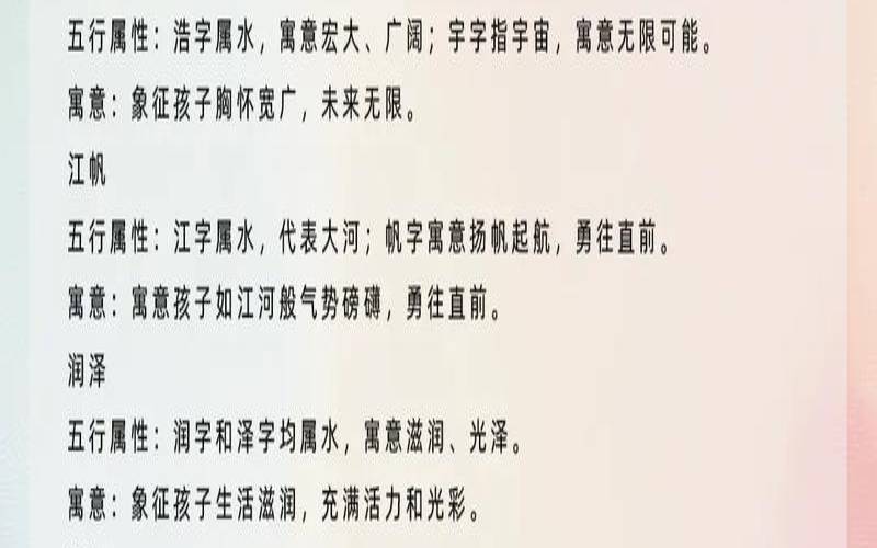 男孩名缺水叫什么好（男生五行缺水取名大全）