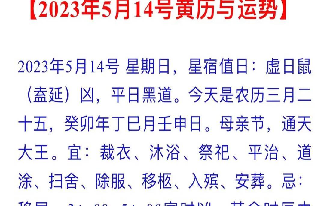 生肖时间表老黄历（生肖时间表查询）